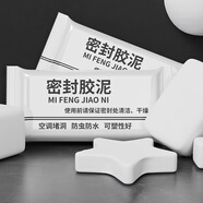 鑫方成空調(diào)孔堵洞密封膠泥空調(diào)口封堵下水管道堵漏封洞膠泥空調(diào)洞堵塞泥 升級款-20包【性價比高】