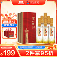 瀘州老窖 金色未來 瀘州陳曲 濃香型白酒 52度 500ml*6盒 整箱裝