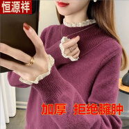 恒源祥加絨加厚外穿女毛衣2025秋冬新款半高領(lǐng)蕾絲針織打底衫內搭毛線(xiàn)衣 紫紅色【商城品質(zhì)】-旗艦款 加厚 3XL