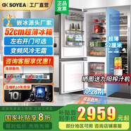 索伊230升超薄零嵌冰箱家用小戶型兩門52cm平嵌變頻電冰箱 【K4Q全嵌款】230升可安裝門板
