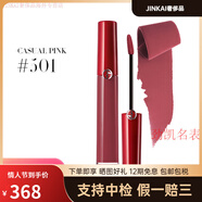阿瑪尼紅管唇釉口紅6.5ml絲絨啞光321豆沙裸粉禮物送禮配件 501