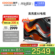 酷開創(chuàng)維75K3 Pro 2025款 75英寸 二級(jí)能效 144Hz超高刷 以舊換新補(bǔ)貼AI液晶游戲75P3E Max
