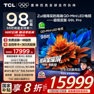 TCL電視 98Q9L Pro 98英寸 QD-Mini LED 蝶翼星曜屏 萬(wàn)象分區 絢彩XDR4500nits 超薄 98/100英寸電視
