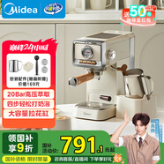 美的（Midea）【國家補貼】云朵奶泡半自動咖啡機家用泵壓式咖啡機打奶泡萃取一體復(fù)古意式MA-KFE08七夕送禮物