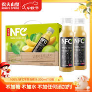 農(nóng)夫山泉100%純果汁NFC蘋果香蕉混合汁300ml*10瓶整箱中秋禮盒鮮果壓榨