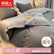 南極人床上三件套學(xué)生宿舍適用0.9/1.2米套件床單被罩床被套 150*200cm