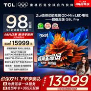 TCL電視 98Q9L Pro 98英寸 QD-Mini LED 蝶翼星曜屏 萬(wàn)象分區(qū) 絢彩XDR 超薄 98/100英寸電視 國(guó)家補(bǔ)貼