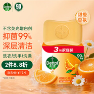 滴露（Dettol）香皂柑橘3塊 肥皂洗澡洗手皂抑菌沐浴洗臉 男士香皂女士兒童可用