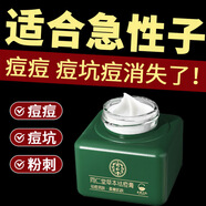同仁堂草本修護祛痘膏淡化祛痘印痘疤痘坑閉口粉刺青春痘凈透學(xué)生 2瓶鞏固裝