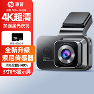 惠普（hp）行車記錄儀f969w 4K超清星光夜視索尼傳感器AI聲控手機互聯(lián)免走線 【大容量】單錄+128G卡