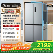 美的（Midea）慧鮮480升十字四開對開門雙開門大容量風冷智能超薄家用冰箱BCD-480WSPZM(E)國家補貼20%