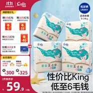 茵茵柔軟童話家嬰兒紙尿褲透氣干爽寶寶尿不濕 柔軟尿褲 L碼88片（22片x4包）
