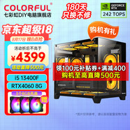 七彩虹電腦i5 13400F/RTX5060Ti 4060Ti吃雞永劫無(wú)間直播設(shè)計(jì)師RTX5070電競(jìng)游戲臺(tái)式電腦主機(jī)diy組裝整機(jī) 配四黑色款丨i5 13400F丨RTX5060顯卡
