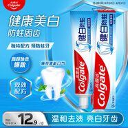 高露潔（Colgate）健白防蛀牙膏 200g  雙效配方新老包裝隨機發(fā)