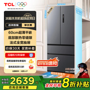 TCL 503升T9法式多門四開門60cm超薄平嵌底部散熱大容量家用電冰箱風(fēng)冷無霜一級能效雙循環(huán)R503T9-DQ