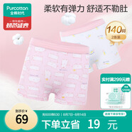 全棉時(shí)代兒童內褲女童平角褲寶寶全棉中大童內褲 貓咪+流星 100cm
