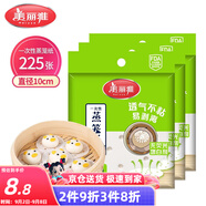 美麗雅 一次性蒸籠紙包子饃饅頭墊紙不粘家用籠屜紙10cm 75張x3袋