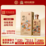 杜康酒祖杜康 印象河南50度高度濃香型白酒豫酒純糧釀造送禮宴請 50度 500mL 1瓶
