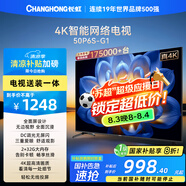 長虹電視50P6S-G1 50英寸【包安裝】 智能4K HDR手機(jī)投屏 一鍵直播智能電視 家電以舊換新國家補(bǔ)貼20%