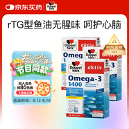 雙心（Doppel herz）rTG深海魚油軟膠囊女性心腦健康成人中老年omega-3含DHA+EPA3盒裝