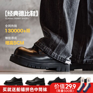 馬登德比鞋厚底增高鞋子男女休閑皮鞋真皮英倫風(fēng)大頭低幫百搭馬丁靴 亮面黑 （5cm增高）80%用戶選擇 45 男碼