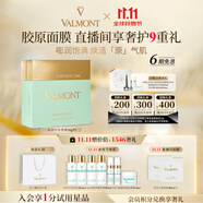 法兒曼（VALMONT）膠原護膚面膜套裝禮盒修護保濕抗皺護膚品法爾曼生日禮物送女友