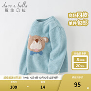 戴維貝拉（DAVE＆BELLA）童裝兒童毛衣秋冬寶寶針織衫雪尼爾半邊絨男童衣服打底衫女童服飾 小熊 80 cm（建議身高73-80cm）
