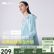 蕉下（beneunder）啞光黑膠抗熱涼感寬松原紗防曬衣女AL41724霧語藍XF