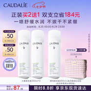 歐緹麗保濕舒緩大葡萄噴霧200ML*2 爽膚水溫和敏感肌  七夕情人節禮物