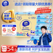 維達（Vinda）嬰兒抽紙 3層100抽*24包M碼 母嬰可用 寶寶紙巾 整箱 