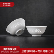 景德鎮(zhèn)（jdz）家用飯碗中式陶瓷碗高溫白瓷沙拉碗搬家禮物米飯碗單個(gè)餐具散件 玉牡丹碗-兩只裝