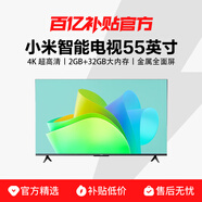 小米電視55英寸全面屏4K超高清大內(nèi)存智能液晶平板電視 A55 MIUI小米L55MAA 0英寸