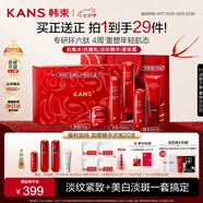 韓束紅蠻腰5件套禮盒抗皺緊致抗衰老水乳套裝護膚化妝品520送女友禮物