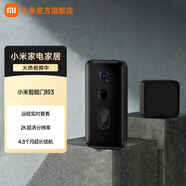 小米智能門鈴3 2K分辨率 180°大視野 家用貓眼攝像頭 門前異動通知 手機(jī)查看 遠(yuǎn)程實時查看