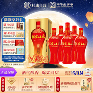 杜康 綿柔五星 濃香型白酒 50度 460ml*6瓶 整箱裝【婚宴送禮】