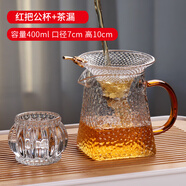 ORTOR加厚耐熱玻璃公道杯茶漏分茶器高檔公杯過濾網(wǎng)一體泡茶壺茶具配件 02紅把公杯(400ml)+如意茶漏
