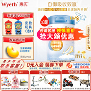 惠氏【官方授權店】旗艦同品啟賦藍鉆 嬰幼兒兒童配方奶粉 4段810g*3罐【新包裝】
