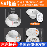 百蒂安空調(diào)孔裝飾蓋空調(diào)洞裝飾蓋空調(diào)堵頭器墻體洞口堵蓋封口遮丑蓋神器 帶孔蓋50ｍｍ（未安裝管使用）