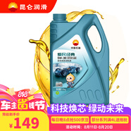 昆侖（KunLun）中國石油愛民經(jīng)典5W-30 SP/GF-6A全合成機油 維修保養(yǎng)京東養(yǎng)車4L