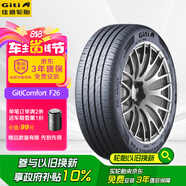 佳通(Giti)輪胎205/55R16 94V   F26 適配 速騰/帝豪GL/朗逸/寶來(lái)