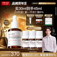 達爾膚杏仁酸8%煥膚調理精華液30ml(2.0升級版)七夕情人節禮物