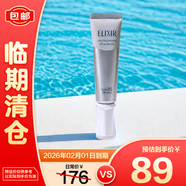 怡麗絲爾純肌凈白 透潤防護精華乳(日常型) 35ml【臨期清倉】