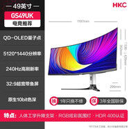 HKC顯示器27英寸2K高清480HZ電競OLED自發(fā)光電腦4K屏幕升降OG27QH 49超寬帶魚(yú)屏【QD-OLED量子點(diǎn)技術(shù)/5120 官方標配