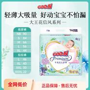 GOO.N 花信風(fēng)系列嬰兒紙尿褲尿不濕拉拉褲小內(nèi)褲NB-XXXL碼 紙尿褲NB90片