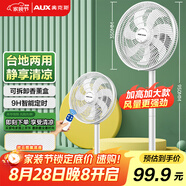 奧克斯(AUX)電風(fēng)扇/遙控落地扇/交流定頻家用7葉循環(huán)空氣/節能柔風(fēng)臺立兩用/桌面風(fēng)扇/FS1613RC-1(7葉)