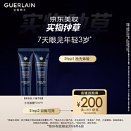 嬌蘭（Guerlain）蘭花面霜3ml*2 試用裝 實(shí)物種草