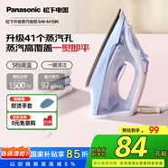 松下電熨斗家用小型手持干濕熨燙機平燙噴霧噴射蒸汽熨斗快速除皺不沾底板  NI-M150N-A 藍色