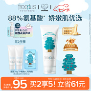 芙麗芳絲（Freeplus）洗面奶男女士氨基酸潔面乳100g