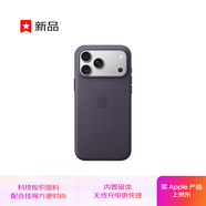 Apple/蘋果 iPhone 17ProMax科技織物保護(hù)殼-紫色 手機(jī)殼蘋果17手機(jī)殼蘋果手機(jī)殼