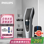 飛利浦（PHILIPS）電動理發(fā)器成人兒童電推剪刀頭可水洗家用電推子27檔可調(diào) 生日七夕情人節(jié)禮物送男士送老公 HC5690